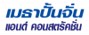 บริษัท เมธาปั้นจั่น แอนด์ คอนสตรัคชั่น จำกัด