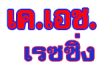 เค เอช เรซซิ่ง