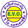ห้างหุ้นส่วนสามัญ อี วี โอ แอคเคาท์ติ้ง 