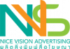 บริษัท ไนซ์ วิชั่น แอดเวอร์ไทซิ่ง จำกัด