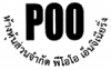 ห้างหุ้นส่วนจำกัด พีโอโอเอ็นจิเนียริ่ง 