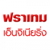 ออกแบบติดตั้งตู้ควบคุมระบบไฟฟ้า-ฟราเทม เอ็นจิเนียริ่ง