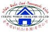 บริษัท ซีลลิ่ง เวิลด์ (ไทยแลนด์) จำกัด