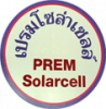 เปรมโซล่าเซลล์ ลำปาง
