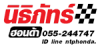 บริษัท นิธิภัทร์ เซลส์ แอนด์ เซอร์วิส จำกัด ตัวแทนจำหน่ายและศูนย์บริการฮอนด้า