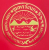 ร้าน ชุมพร รังนก 