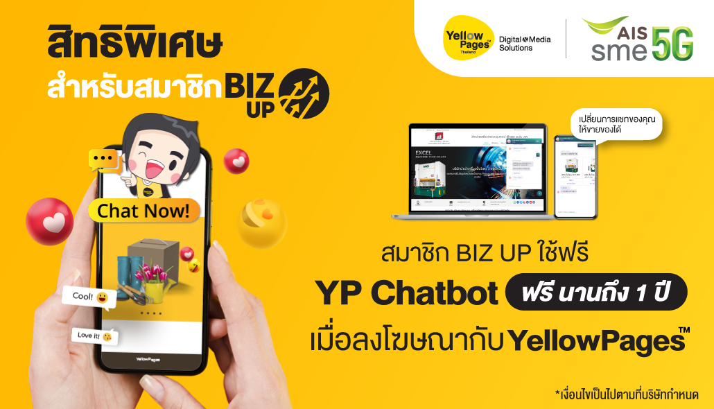 Privilege BizUp Chatbot