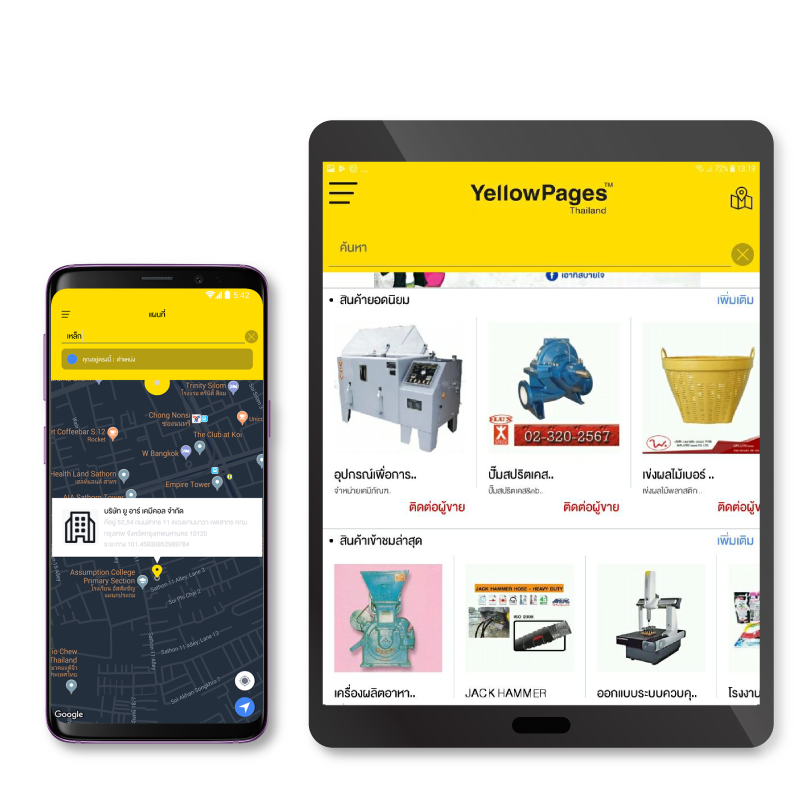 Device TYP Application for Android